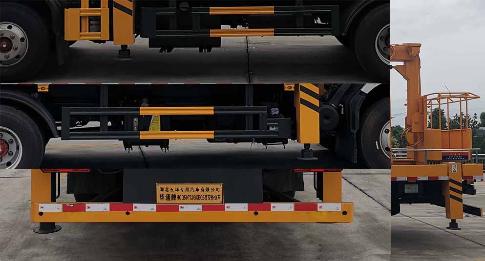 華通牌HCQ5072JGKEQ6型高空作業(yè)車 華通牌HCQ5072JGKEQ6型高空作業(yè)車