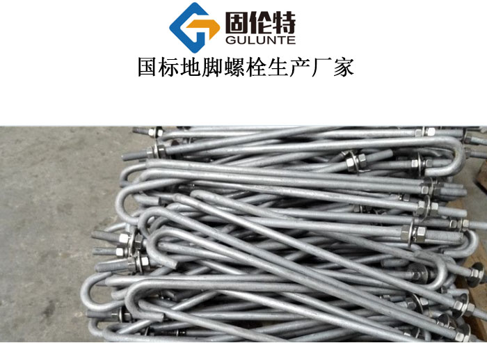 j型地腳螺栓標準