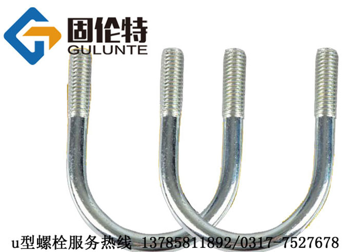 高強度u型螺栓規格表